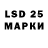 LSD-25 экстази кислота S_K.Garage