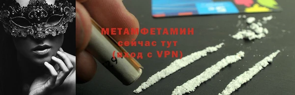 метамфетамин Зеленодольск