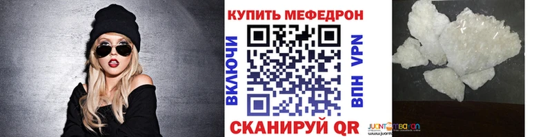 МЯУ-МЯУ мука  Купить закладки  Джанкой 