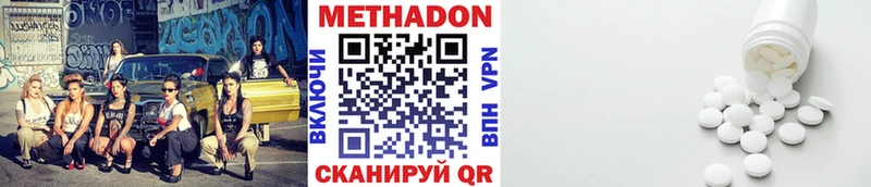 МЕТАДОН мёд Джанкой