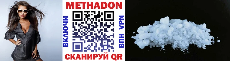 Метадон VHQ  Купить  Джанкой 